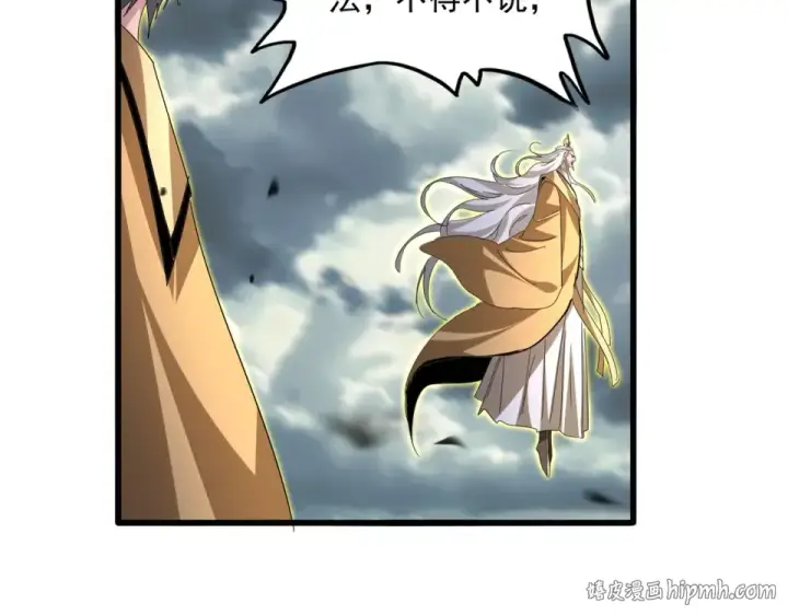 《魔皇大管家》第798话 所有人一起上图16
