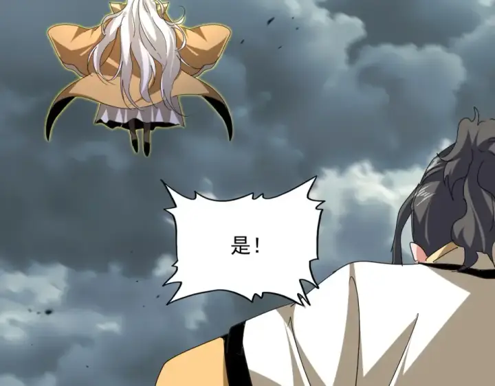 《魔皇大管家》第798话 所有人一起上图20