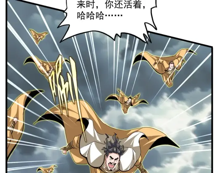 《魔皇大管家》第798话 所有人一起上图22