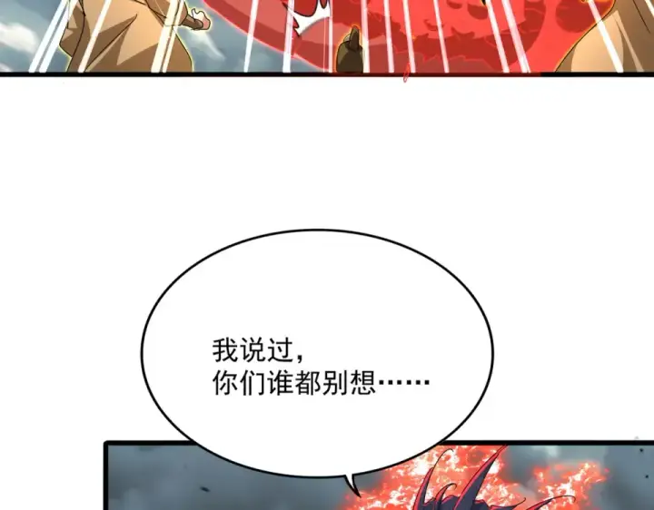 《魔皇大管家》第798话 所有人一起上图26