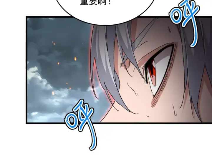 《魔皇大管家》第798话 所有人一起上图38