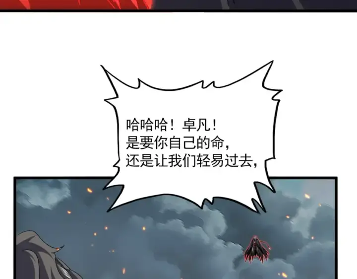 《魔皇大管家》第798话 所有人一起上图41