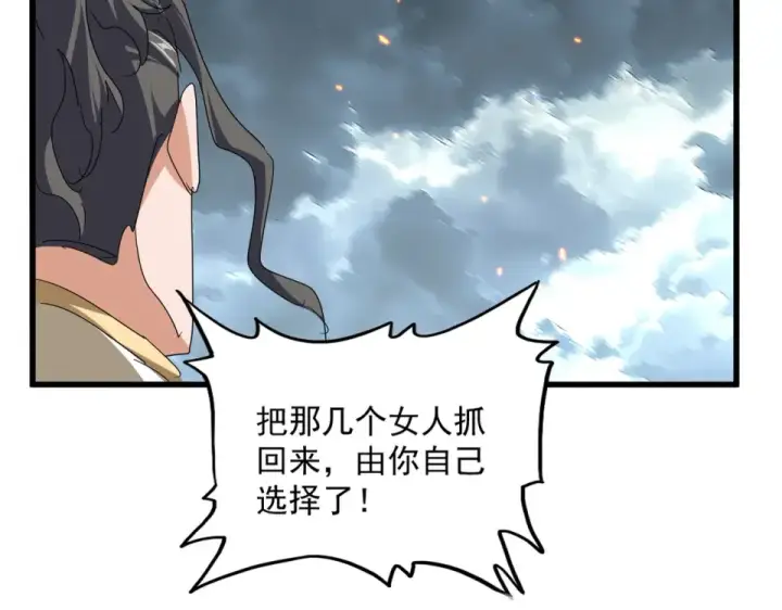 《魔皇大管家》第798话 所有人一起上图42