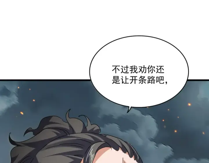 《魔皇大管家》第798话 所有人一起上图43