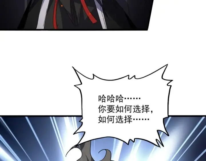 《魔皇大管家》第798话 所有人一起上图47