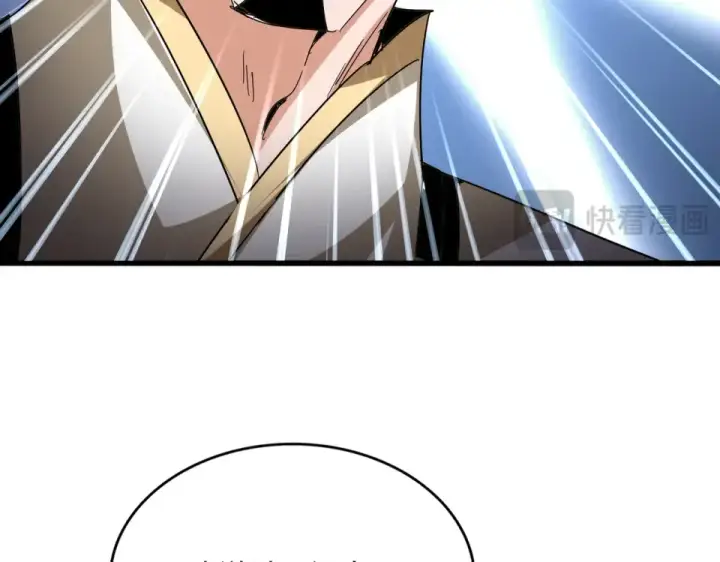 《魔皇大管家》第798话 所有人一起上图49
