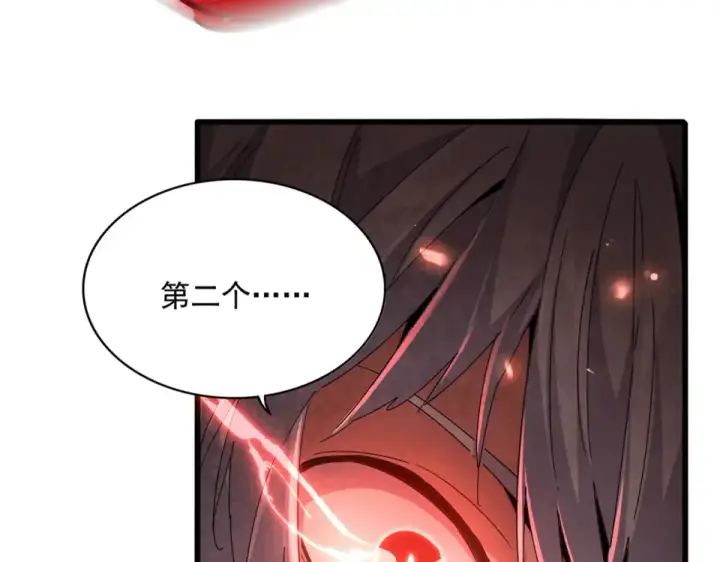 《魔皇大管家》第798话 所有人一起上图5