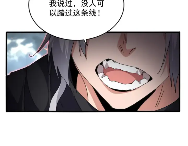《魔皇大管家》第798话 所有人一起上图50