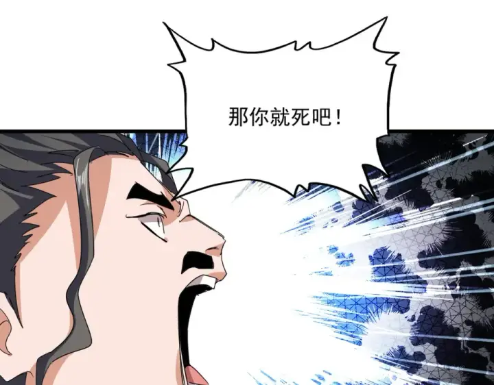 《魔皇大管家》第798话 所有人一起上图51