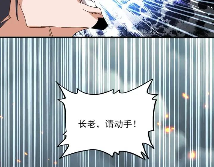 《魔皇大管家》第798话 所有人一起上图52
