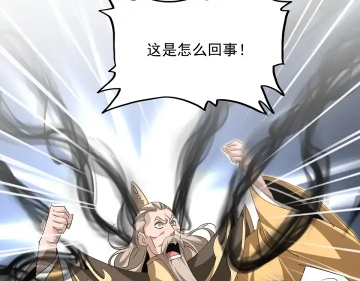 《魔皇大管家》第798话 所有人一起上图57