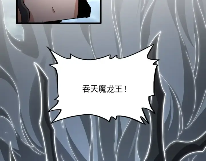 《魔皇大管家》第798话 所有人一起上图60