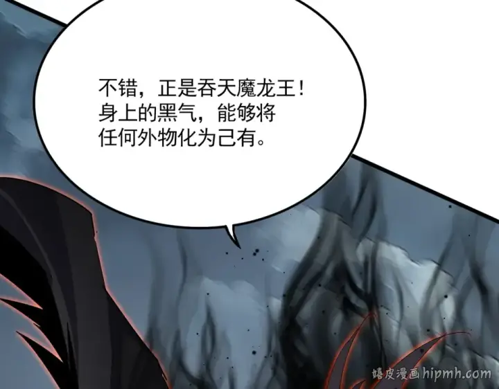 《魔皇大管家》第798话 所有人一起上图64