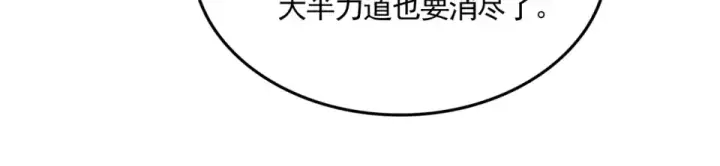 《魔皇大管家》第798话 所有人一起上图67