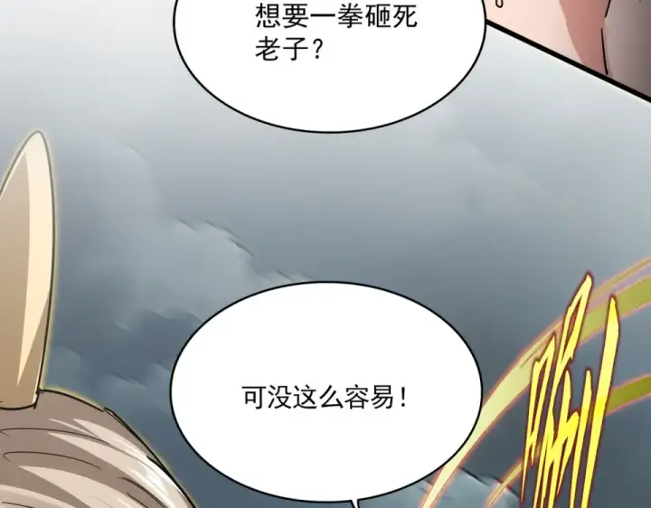 《魔皇大管家》第798话 所有人一起上图69