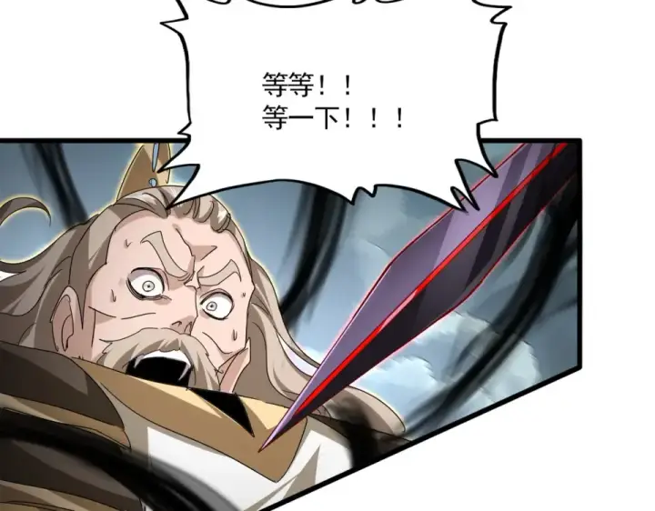 《魔皇大管家》第798话 所有人一起上图73