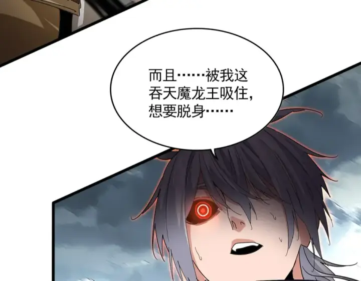 《魔皇大管家》第798话 所有人一起上图74