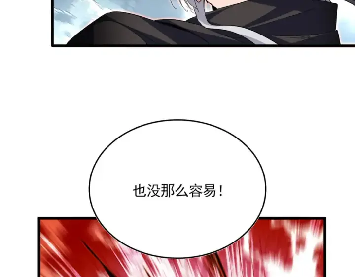 《魔皇大管家》第798话 所有人一起上图75