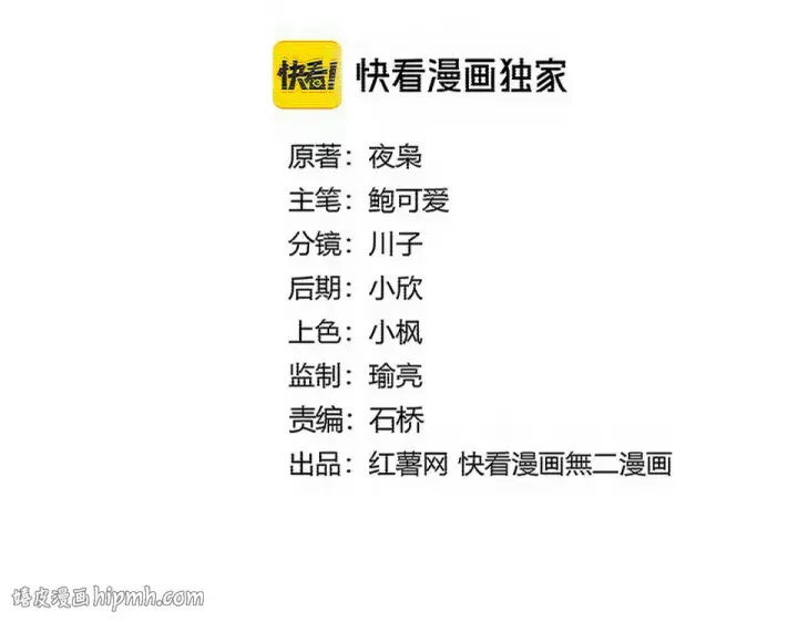 《魔皇大管家》第798话 所有人一起上图8