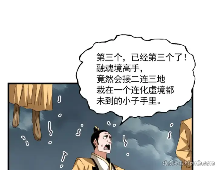 《魔皇大管家》第798话 所有人一起上图80