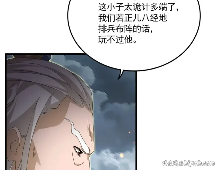 《魔皇大管家》第798话 所有人一起上图88