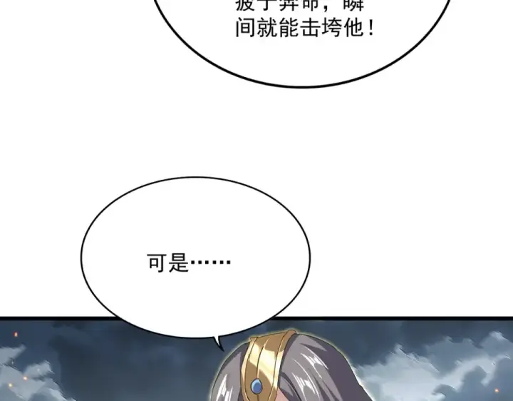 《魔皇大管家》第798话 所有人一起上图90