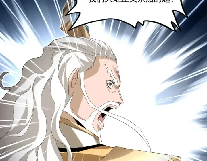 《魔皇大管家》第798话 所有人一起上图92