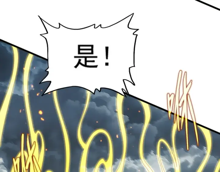 《魔皇大管家》第798话 所有人一起上图97