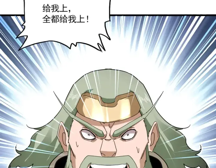 《魔皇大管家》第799话 死撑图100