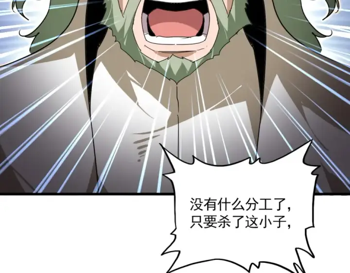 《魔皇大管家》第799话 死撑图101