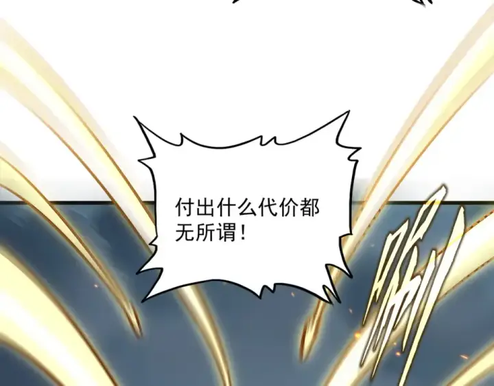 《魔皇大管家》第799话 死撑图102