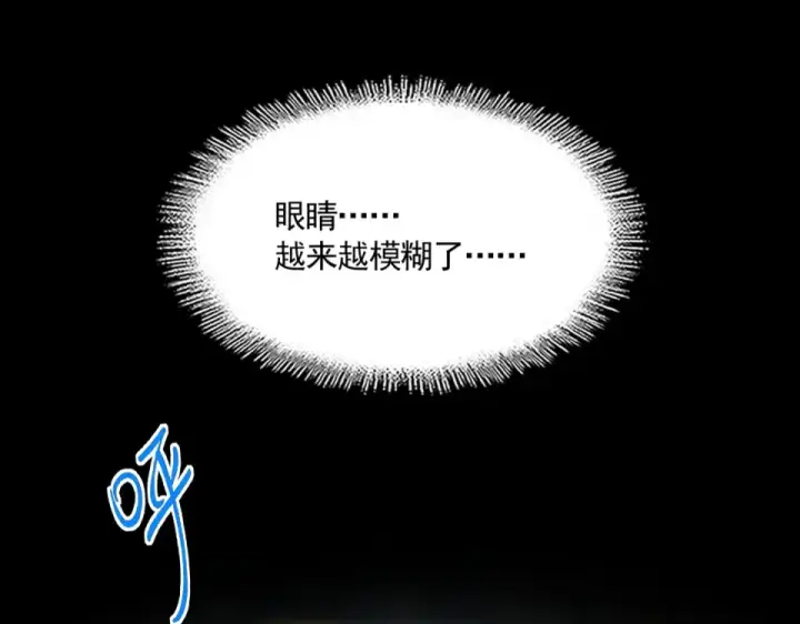 《魔皇大管家》第799话 死撑图117