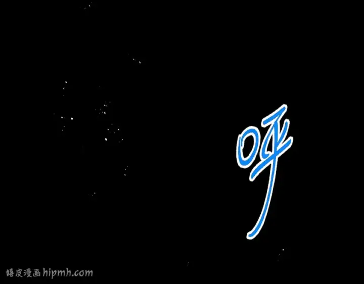 《魔皇大管家》第799话 死撑图120