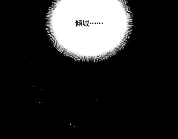 《魔皇大管家》第799话 死撑图123