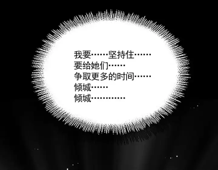 《魔皇大管家》第799话 死撑图124