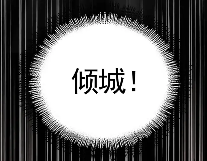 《魔皇大管家》第799话 死撑图127