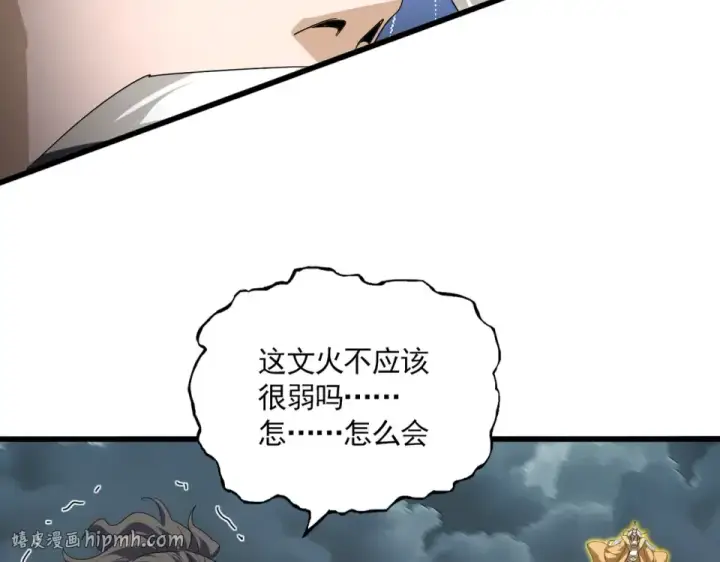 《魔皇大管家》第799话 死撑图16