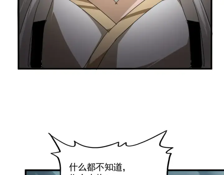《魔皇大管家》第799话 死撑图27