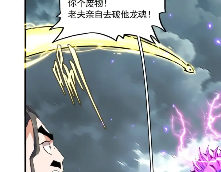 《魔皇大管家》第799话 死撑图28