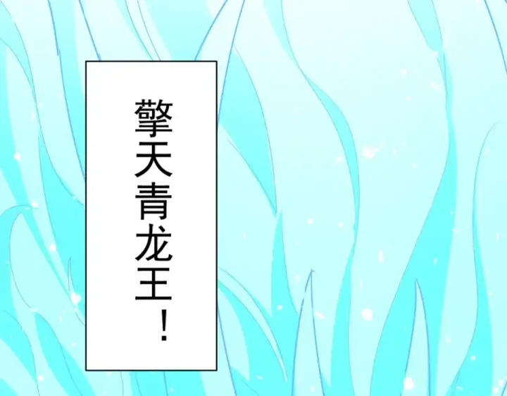 《魔皇大管家》第799话 死撑图3