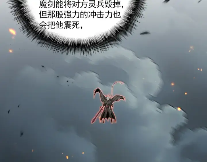 《魔皇大管家》第799话 死撑图39