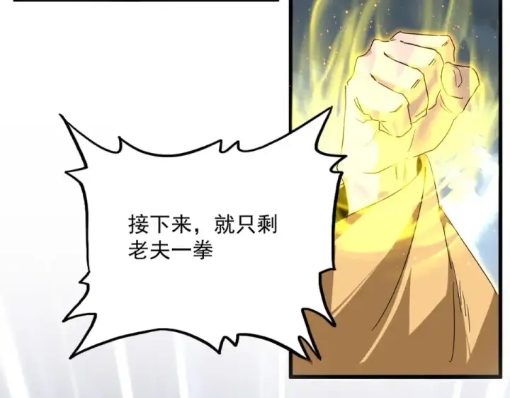 《魔皇大管家》第799话 死撑图54