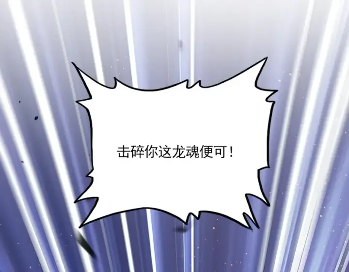 《魔皇大管家》第799话 死撑图55