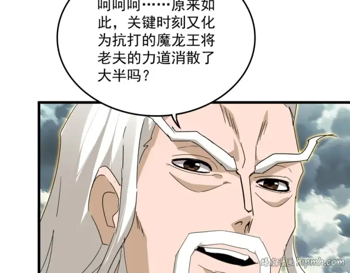 《魔皇大管家》第799话 死撑图64