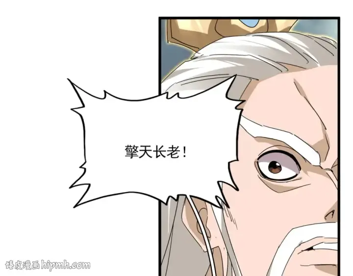 《魔皇大管家》第799话 死撑图72