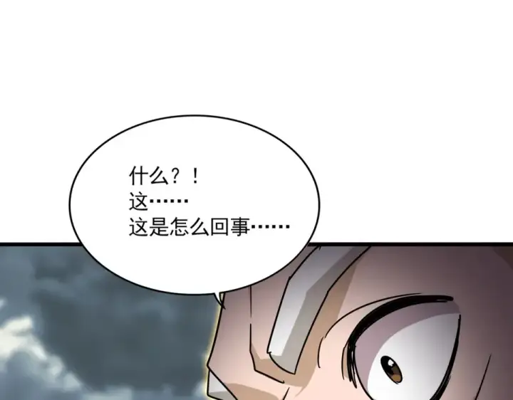 《魔皇大管家》第799话 死撑图75