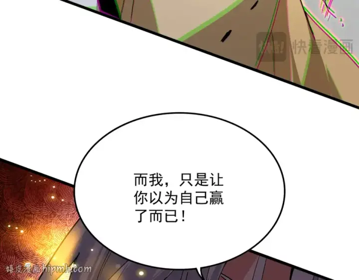 《魔皇大管家》第799话 死撑图88