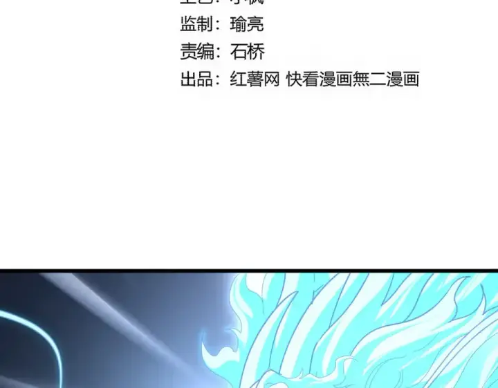 《魔皇大管家》第799话 死撑图9