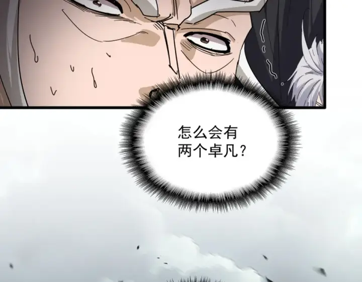 《魔皇大管家》第799话 死撑图91