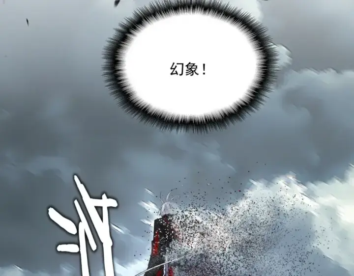 《魔皇大管家》第799话 死撑图92